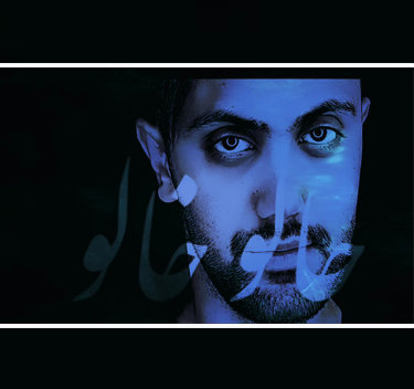 علیرضا رحیم پور خالو